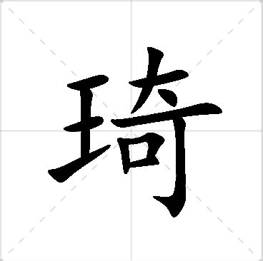 名字諺意思